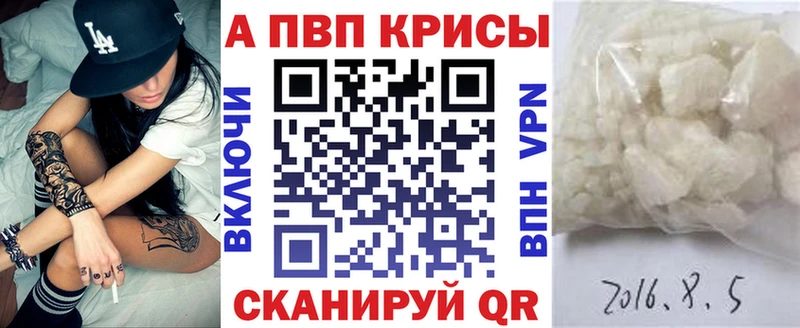 Alpha-PVP крисы CK  Краснозаводск 