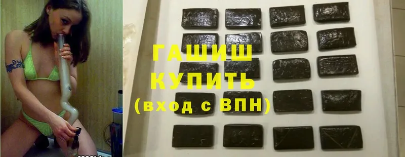 ГАШИШ ice o lator  как найти наркотики  Краснозаводск 