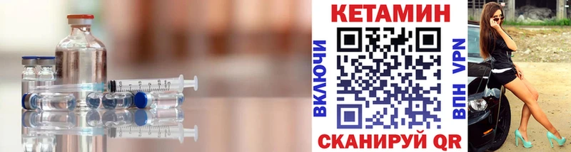 купить закладку  Краснозаводск  КЕТАМИН VHQ 