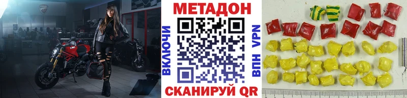 Метадон кристалл  Краснозаводск 